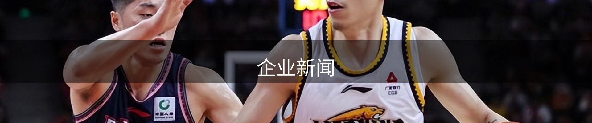 企业新闻